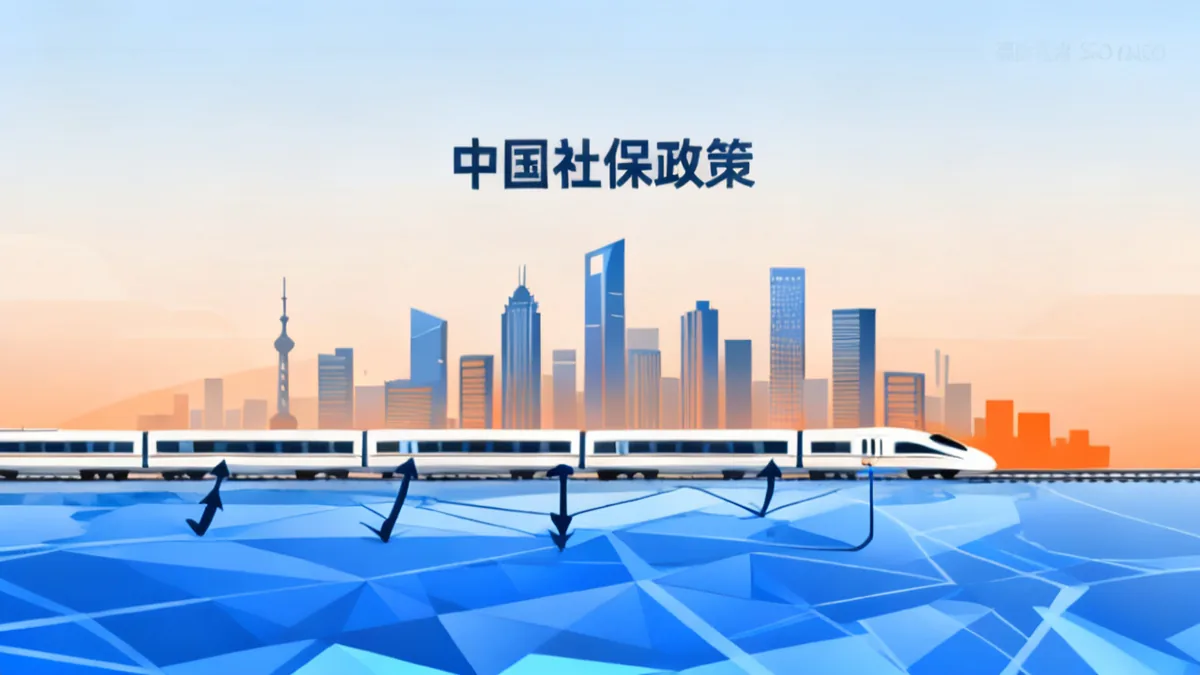 北京社保转广州流程·2026 跨城接续