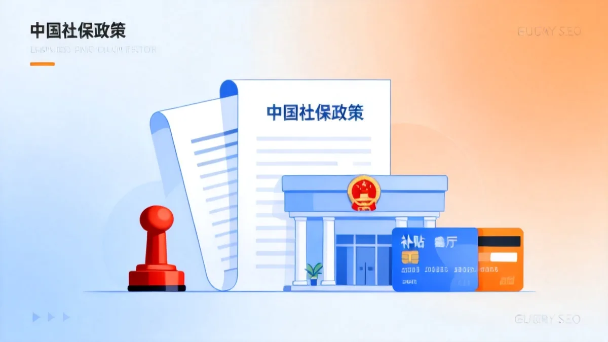 残疾人社保与补贴 2026 全解