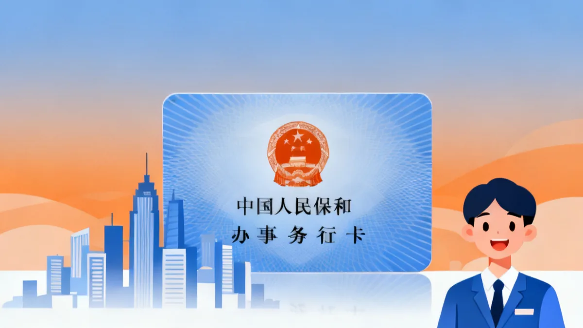 二次就业与转岗社保 2026 全解