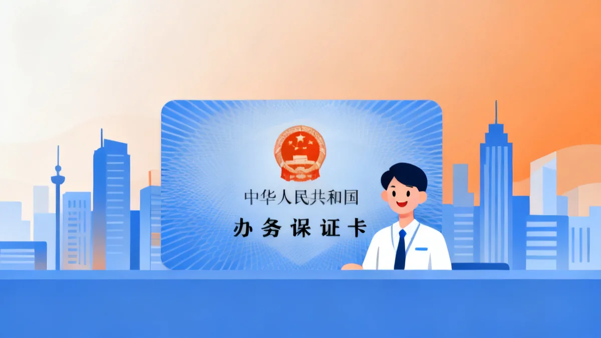 青岛社保 2026 全攻略