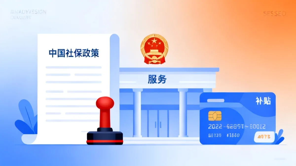 三孩政策与多孩家庭社保 2026 全解