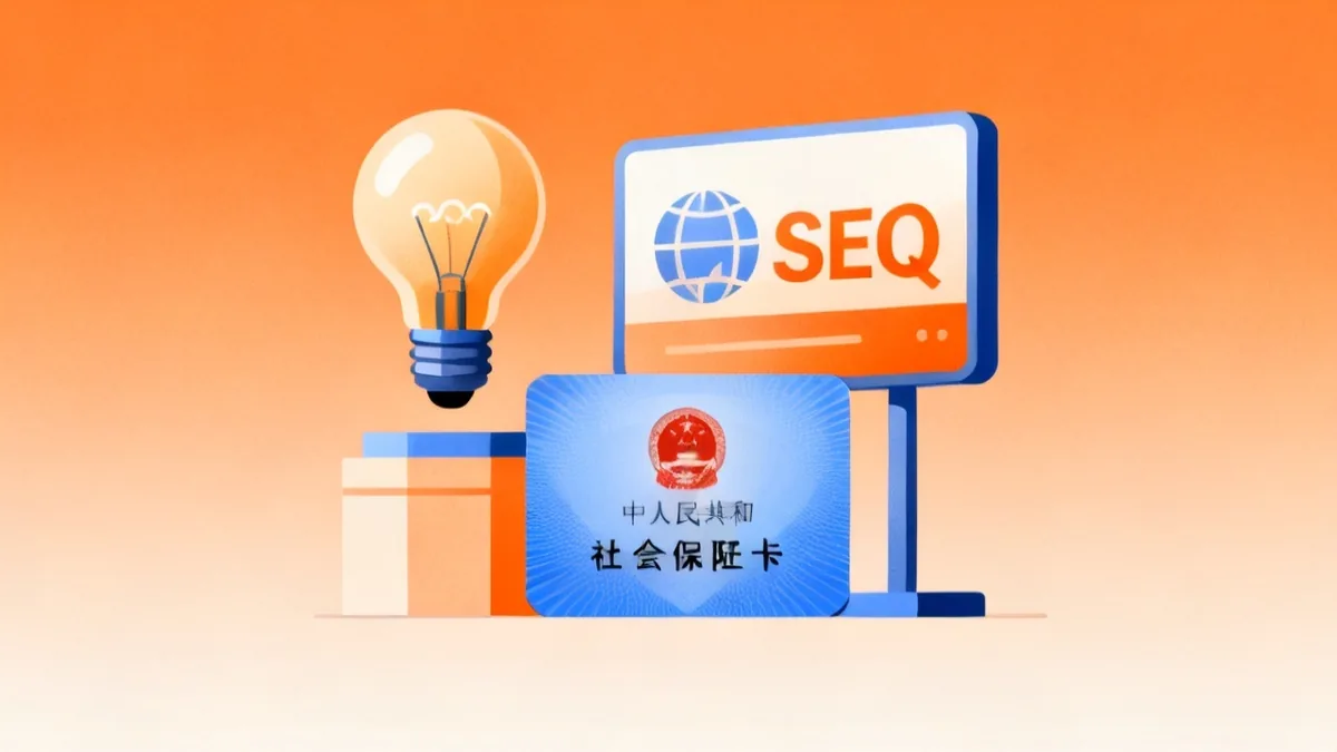 广告行业社保 2026 完整指南 广告公司员工参保 缴费标准 工伤认定