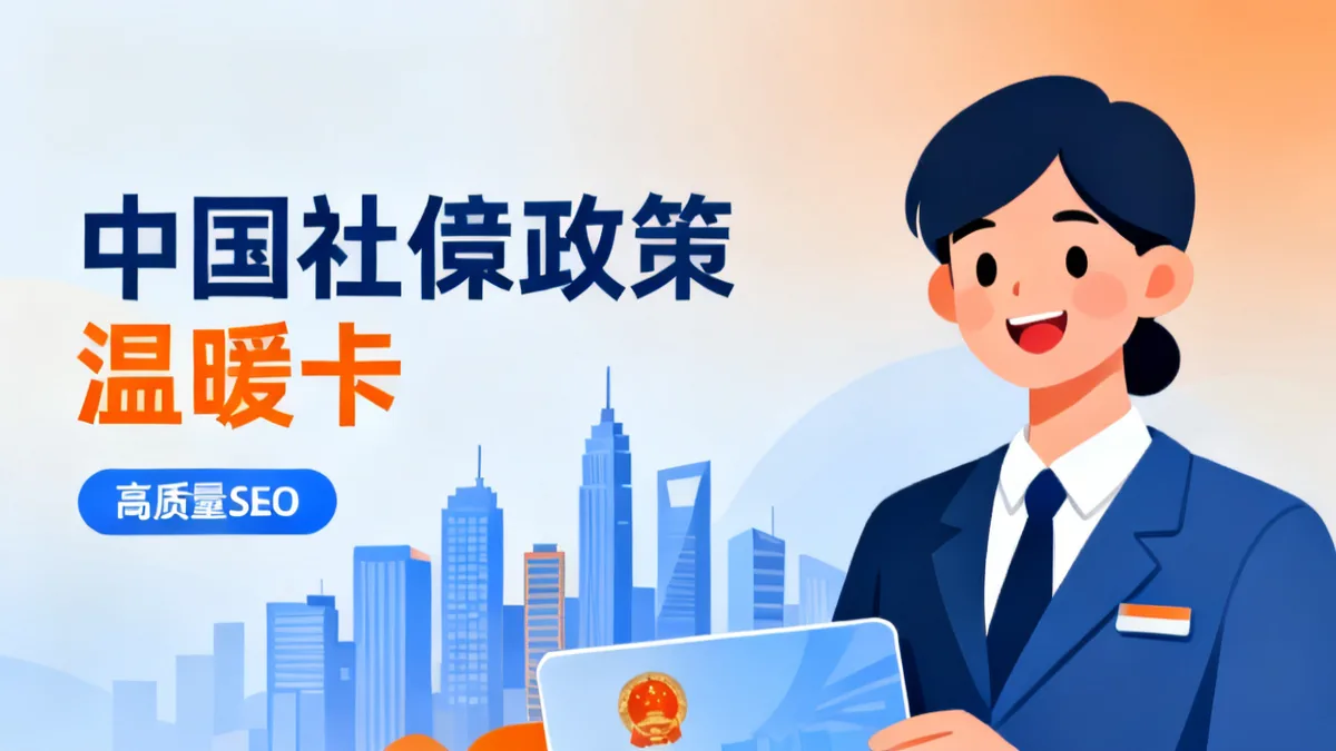 2026 社保缴费凭证打印渠道与用途完整指南