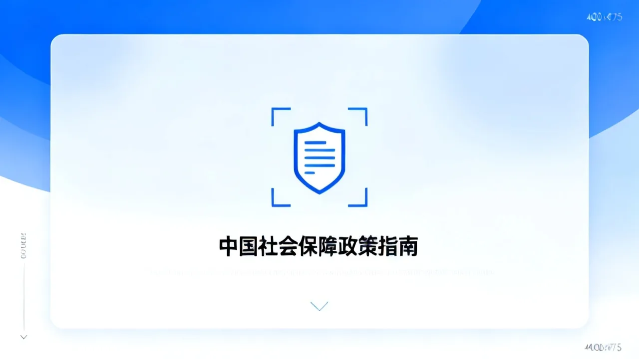 低压电工证价值与社保 2026